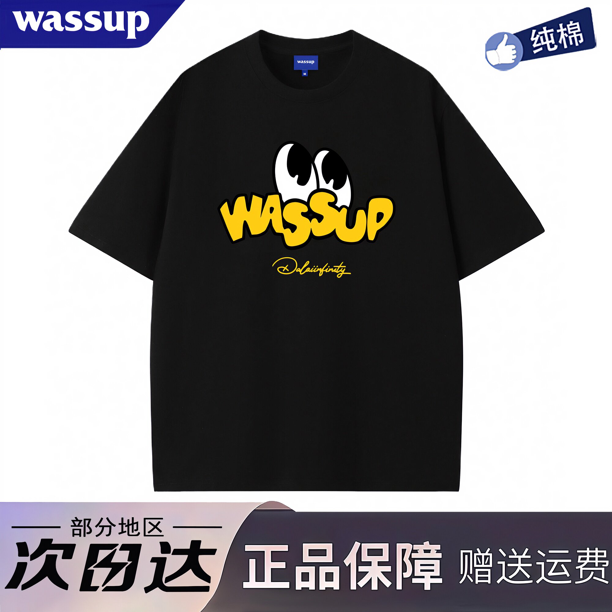 WASSUP旗舰店搞怪眼睛短袖男女夏季美式潮牌重磅纯棉宽松情侣T恤
