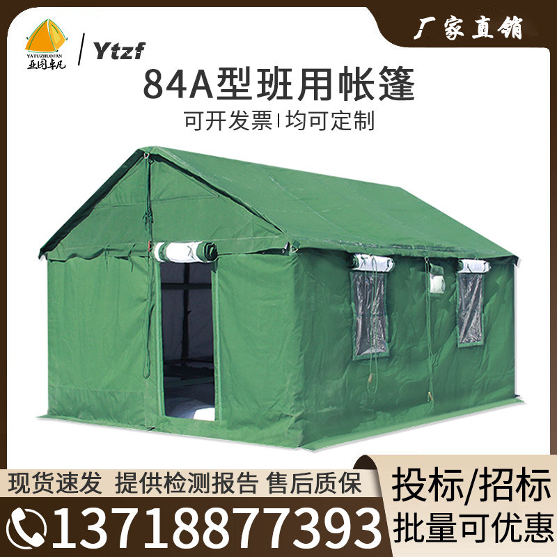 野外部队训练集训寒区拉练驻扎户外住宿加厚84a带床班用棉帐篷