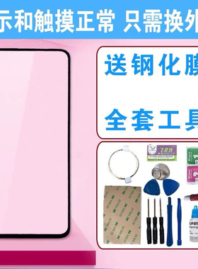 适用华为畅享10plus屏幕外屏 STK-AL00 TL00手机原装屏幕外屏玻璃
