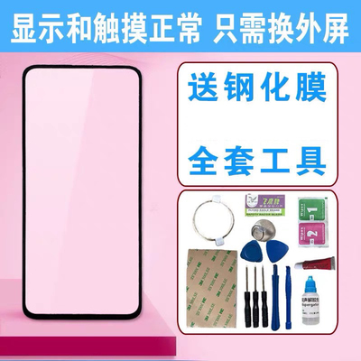 适用iQOO 3 5G屏幕外屏 V1955A 手机原装屏幕外屏玻璃 触摸前屏