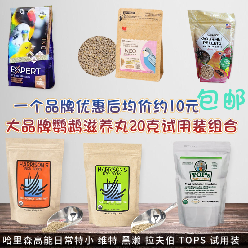 维特黑濑哈里森高营养试用装