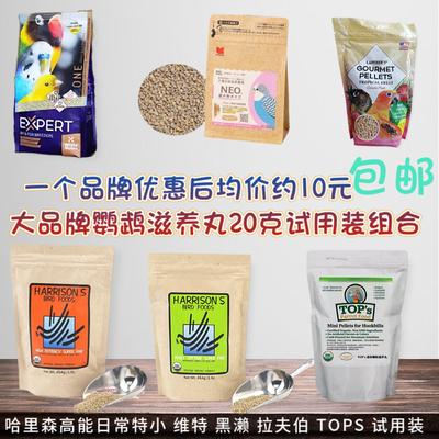 维特黑濑哈里森高营养试用装