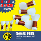 F小号降B 唢呐哨片 专业塑料免修D调中号E A大号哨子唢呐叫子嘴子