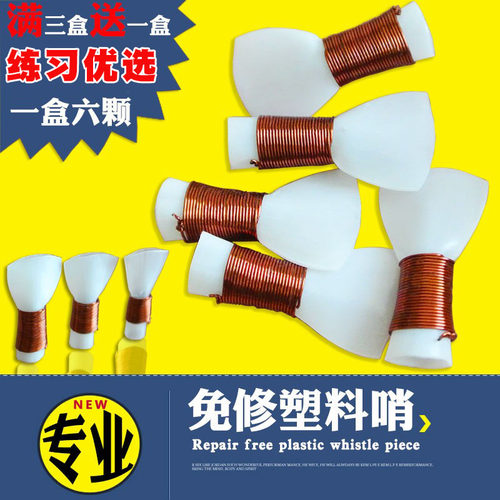 风海名家免修哨精选芦苇耐用易吹