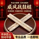 专业大鼓棒实木鼓槌白蜡木中国鼓鼓棒威风防滑战鼓槌大秧歌鼓棒