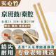 京班鼓键子实心竹京鼓棒长24.5板鼓键秦腔鼓键子长27细鼓棒粗0.6