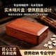 唢呐哨片盒实木专业配件盒子乌木花梨木翻盖盒子推拉小哨盒便携款