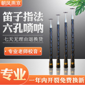 笛子唢呐杆专业级六孔杆子黑檀木d调乌木降b调乐器配件配树脂哨片