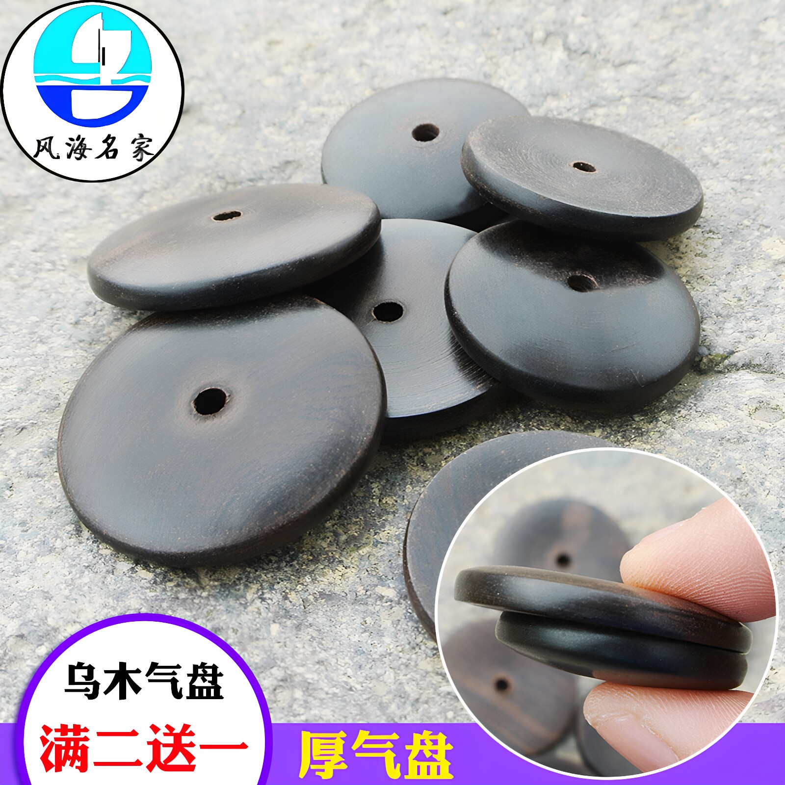 风海名家乌木制作唢呐木气盘耐用图片
