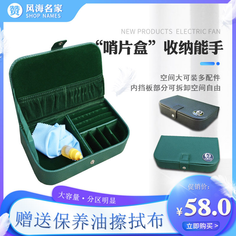 唢呐哨片盒皮面管子哨片盒子大容量乐器配件收纳盒可装长芯子