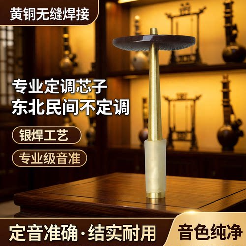 风海名家专业定音黄铜唢呐芯子