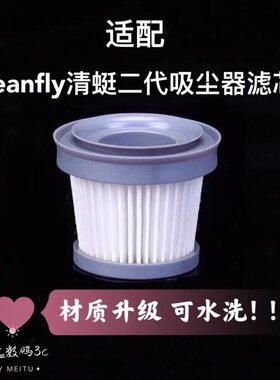 适配coclean手持蜻蜓吸尘器