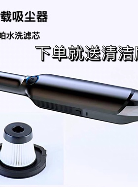 适配huldra浩疆HL-X11结义jt-xcq飞利浦FC8816车载吸尘器滤芯配件