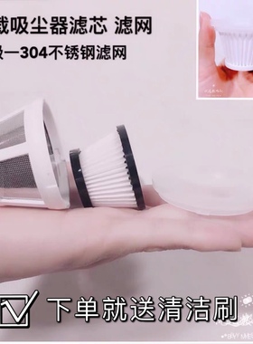 车载吸尘器滤芯适配ROCK VLite V2 VX 图拉斯AutoBot吸头滤网配件