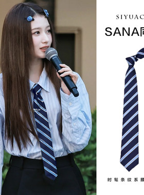 sana同款斜条纹领带时尚百搭领巾