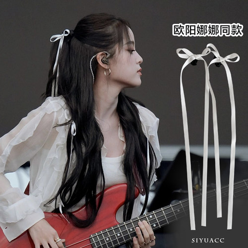 欧阳娜娜同款蝴蝶结长飘带抓夹