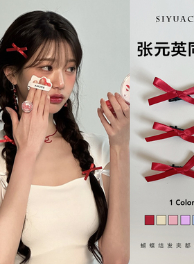 张元英同款红色蝴蝶结发夹可爱双马尾丝带发卡侧边夹头饰发饰女