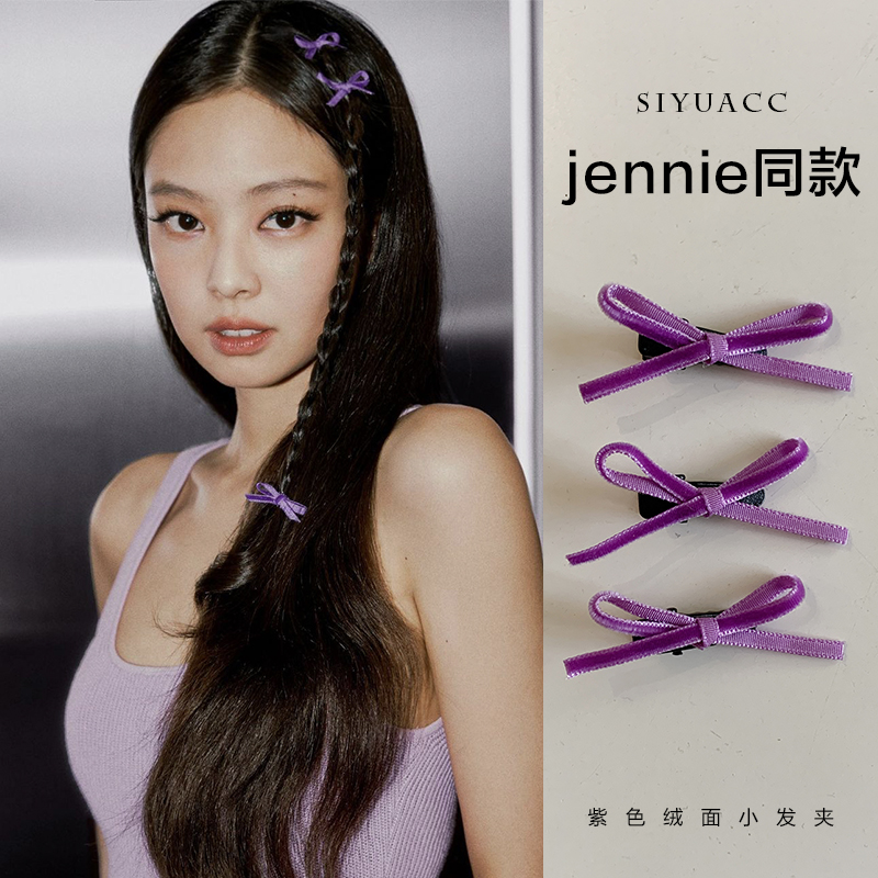 jennie金智妮同款紫色蝴蝶结小发夹芭蕾风丝带绑发发带发饰头饰女 饰品/流行首饰/时尚饰品新 发饰 原图主图