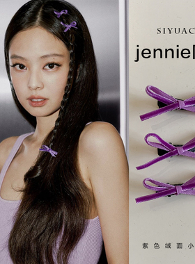 jennie金智妮同款紫色蝴蝶结小发夹芭蕾风丝带绑发发带发饰头饰女