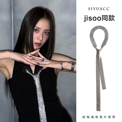 jisoo同款银色金属亮片丝巾领带时尚气质领巾choker休闲项链围巾