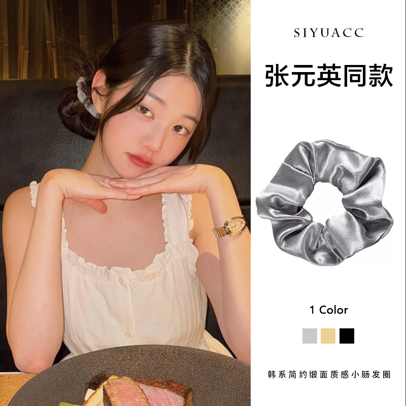 张元英同款灰色发圈简约小肠圈女