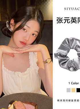 张元英同款灰色发圈韩系简约百搭小肠圈后脑勺扎发发绳头绳发饰女