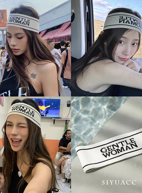 gentlewoman运动发带字母简约时尚弹力针织健身束发带百搭头带女