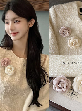 小香风粉色山茶花胸针发夹法式气质高级感复古领花别针胸花配饰女