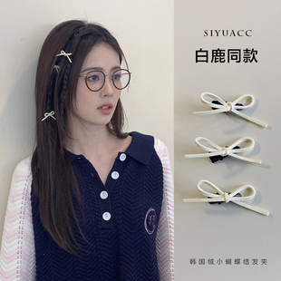 白鹿同款 蝴蝶结小发夹芭蕾风丝带绑发发卡侧边夹鸭嘴夹头饰发饰女