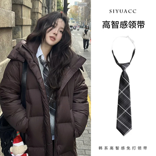 韩版学院风灰格子免打领带女高智感时尚百搭领巾学生jk衬衫配饰