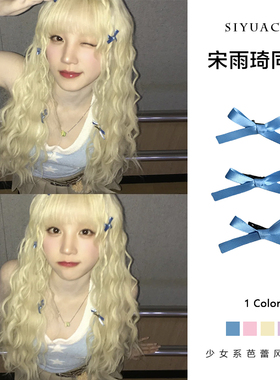 宋雨琦同款蓝色蝴蝶结发夹甜美芭蕾风发卡可爱侧边夹头饰发饰女