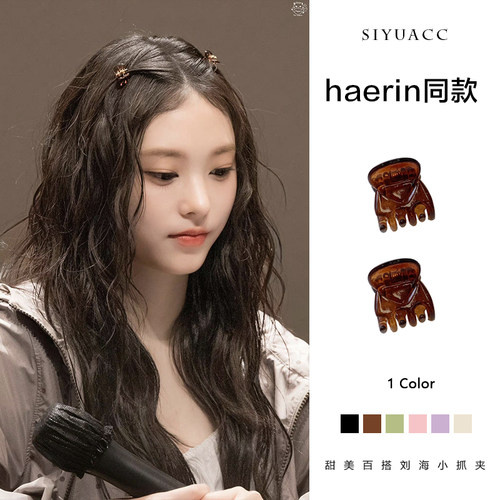 姜海粼haerin同款小抓夹刘海夹女