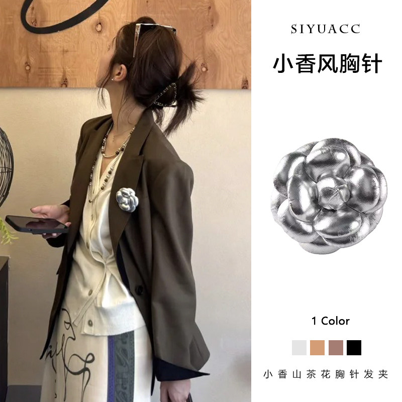 气质银色山茶花胸针发夹秋冬小香风高级感百搭胸花时尚花朵配饰女