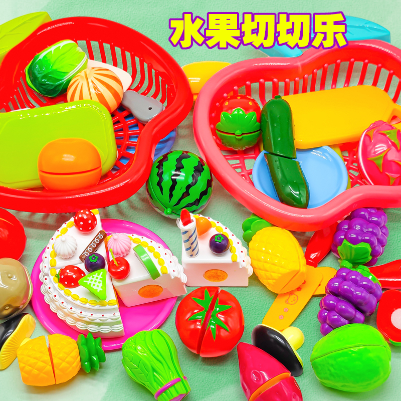 过家家水果蔬菜切切乐儿童玩具