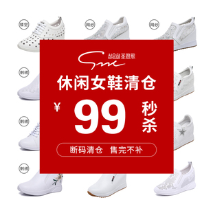 99元 2025春秋内增高小白鞋 秒杀 真皮厚底休闲鞋 折扣女鞋 圣恩熙