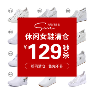 圣恩熙真皮厚底休闲鞋