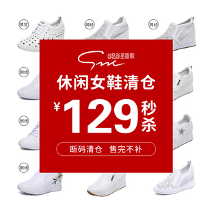 秒杀 清仓增高小白鞋 圣恩熙真皮厚底休闲鞋 春秋季 女 129元