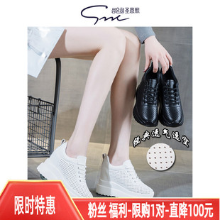 圣恩熙 真皮女鞋超高跟镂空透气10公分内增高松糕鞋洞洞鞋小白鞋