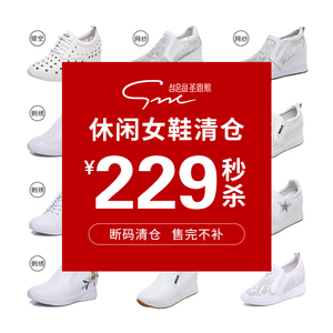 229元秒 圣恩熙百搭春秋增高休闲板鞋女真皮厚底运动鞋透气小白鞋
