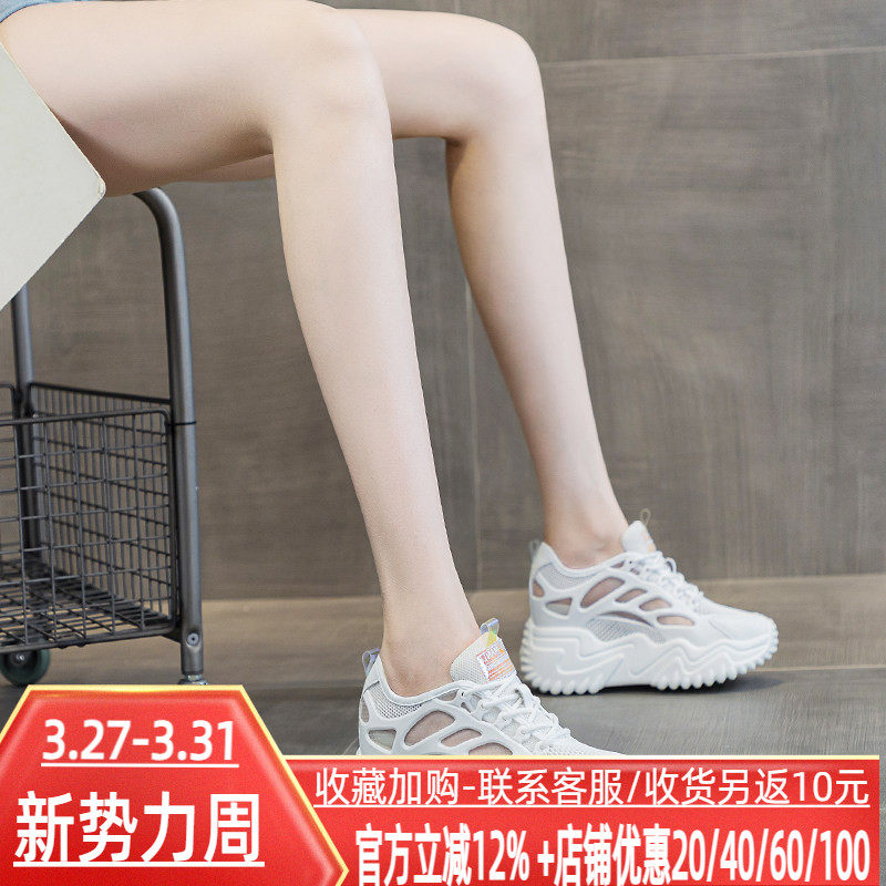 圣恩熙 2026春夏新款小个子8cm内增高老爹鞋女透气网鞋厚底小白鞋