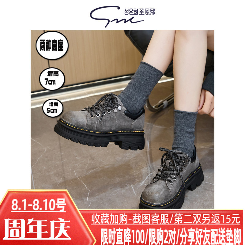 圣恩熙新款耐磨厚底复古德训鞋女