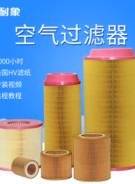 空压机空气过滤器空滤芯C630 C1140 C1250 C14200 C16400 C20500
