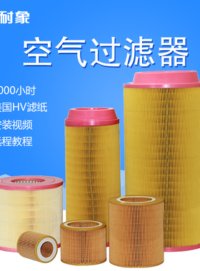 空压机空气过滤器空滤芯C630 C1140 C1250 C14200 C16400 C20500