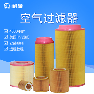 C16400 空压机空气过滤器空滤芯C630 C14200 C1250 C20500 C1140