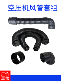 进气管螺杆空压机进气软管弯头导风管风管管子60/80/100/150/200
