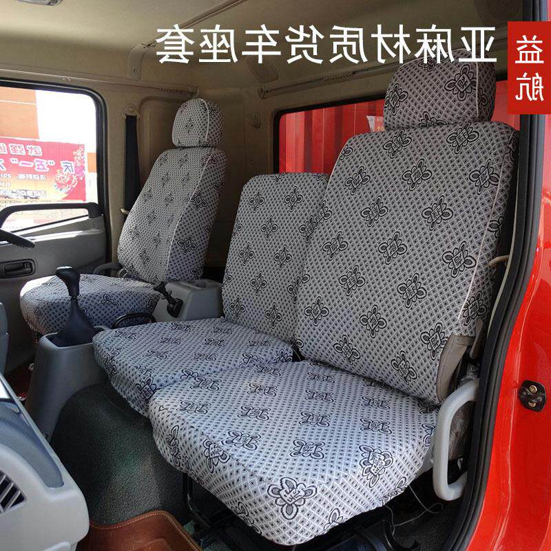 货车利卡康明斯大力神东风天锦座套瑞卡多亚麻天龙紫罗兰小霸王福