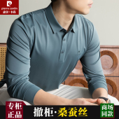 POLO衫 皮尔卡丹高档桑蚕丝薄款 春秋中年休闲纯色大码 T恤男士 长袖