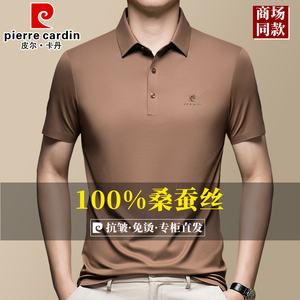 皮尔卡丹桑蚕丝短袖polo衫