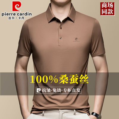 皮尔卡丹桑蚕丝短袖polo衫