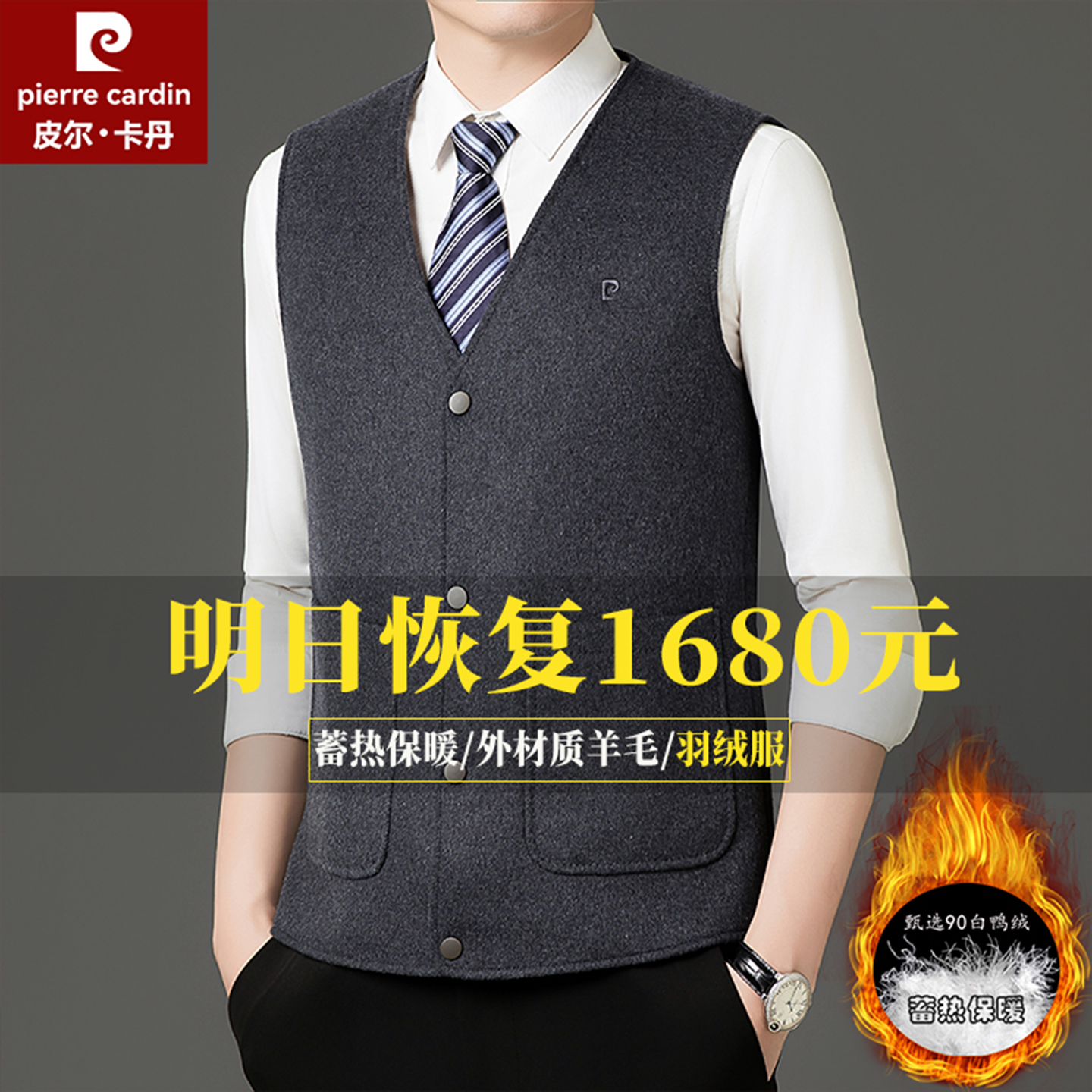 皮尔卡丹冬季双面呢羊毛呢子背心中年男V领西装内搭羽绒马甲坎肩